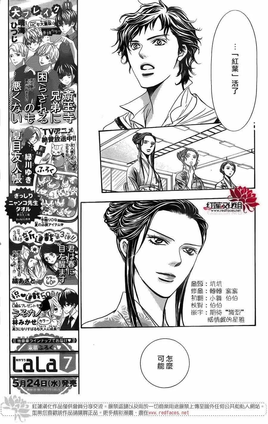 第248话 第3页