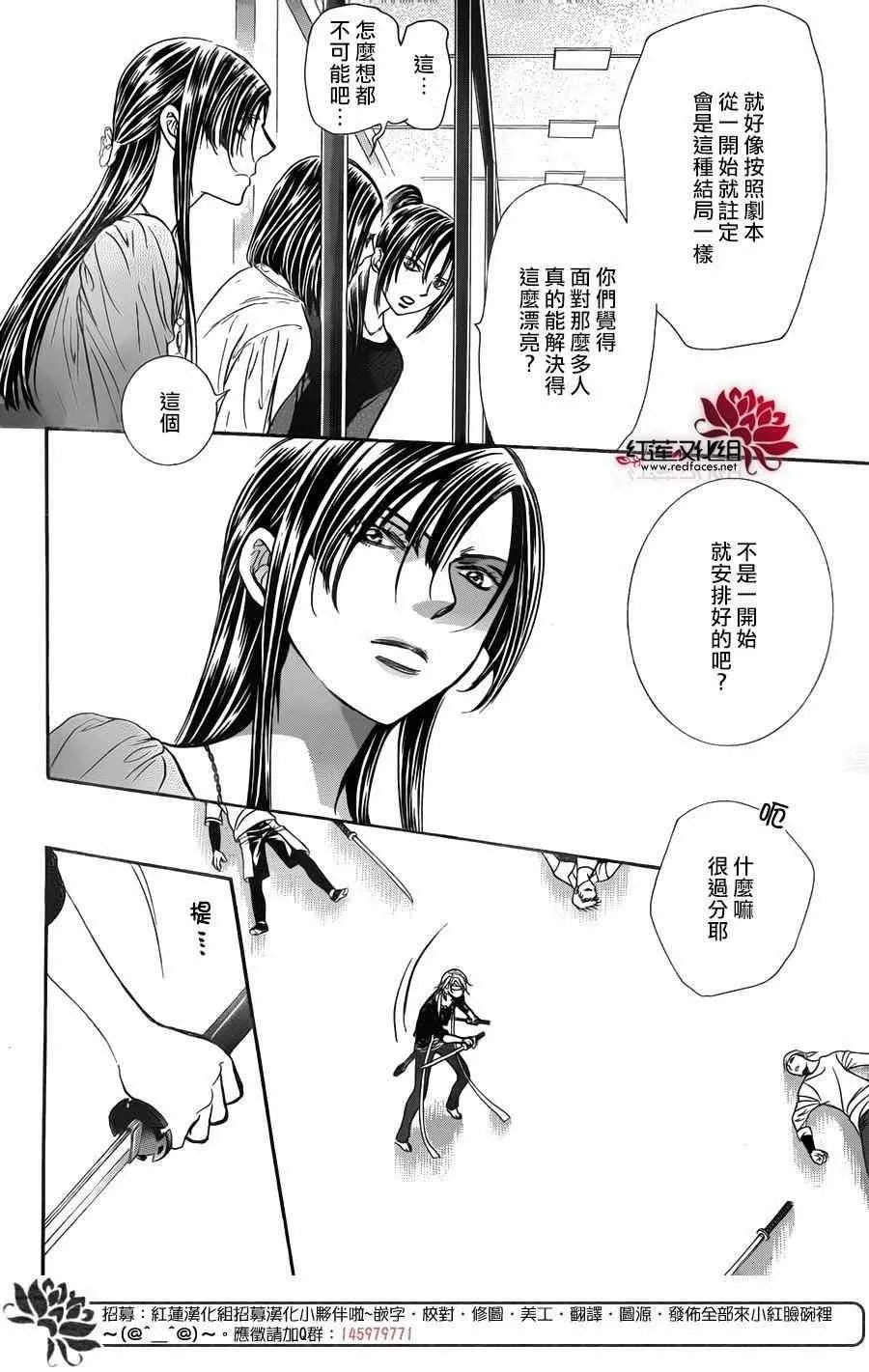 第248话 第4页