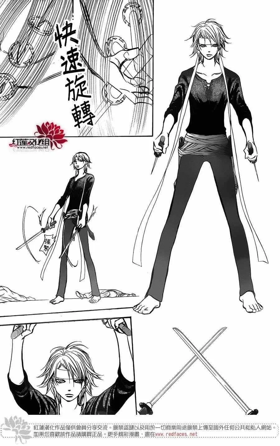 第248话 第5页