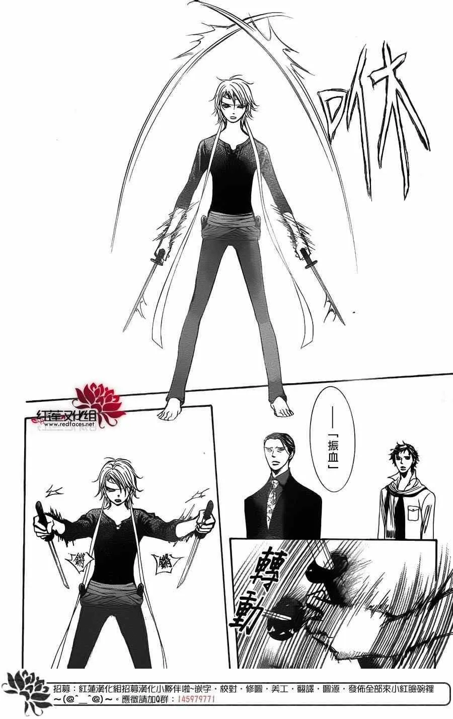 第248话 第6页