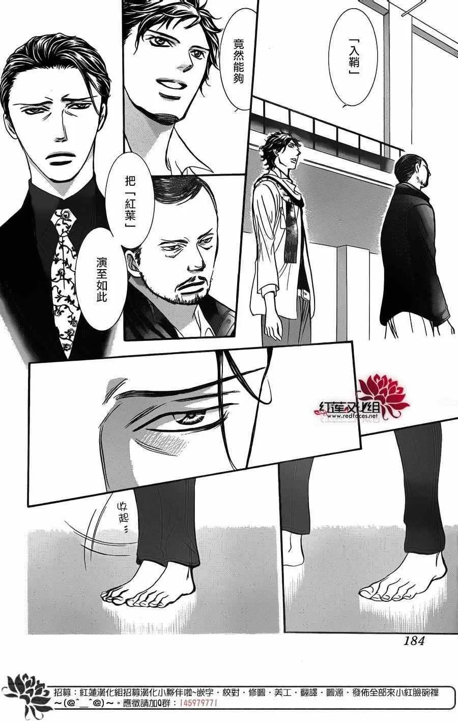 第248话 第8页