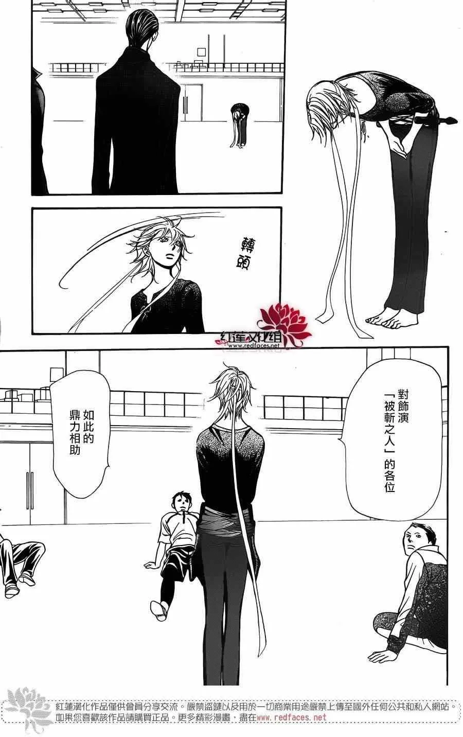 第248话 第9页