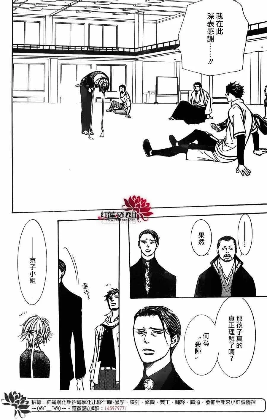 第248话 第10页