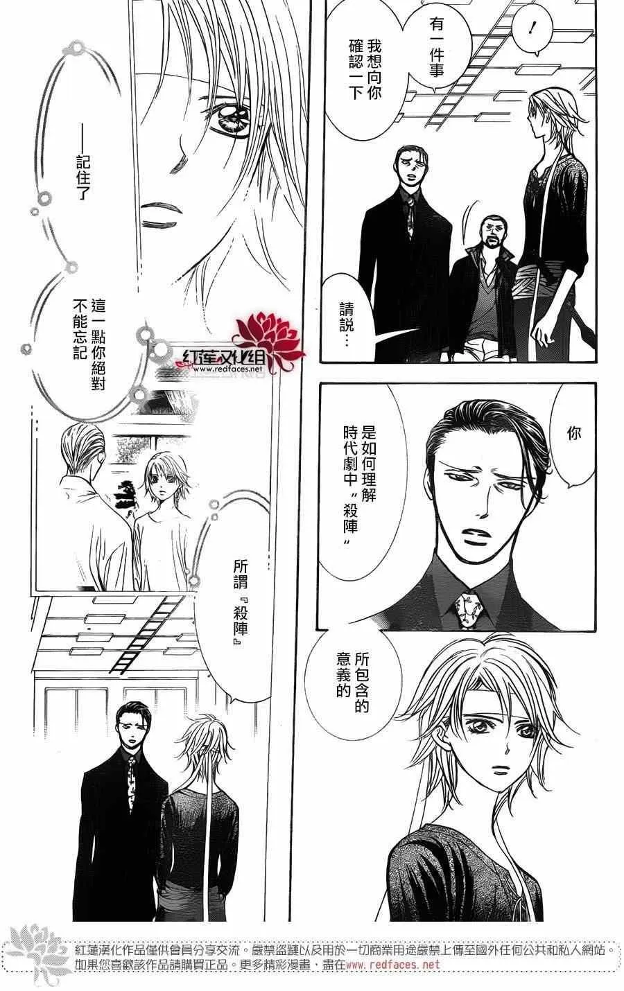 第248话 第11页