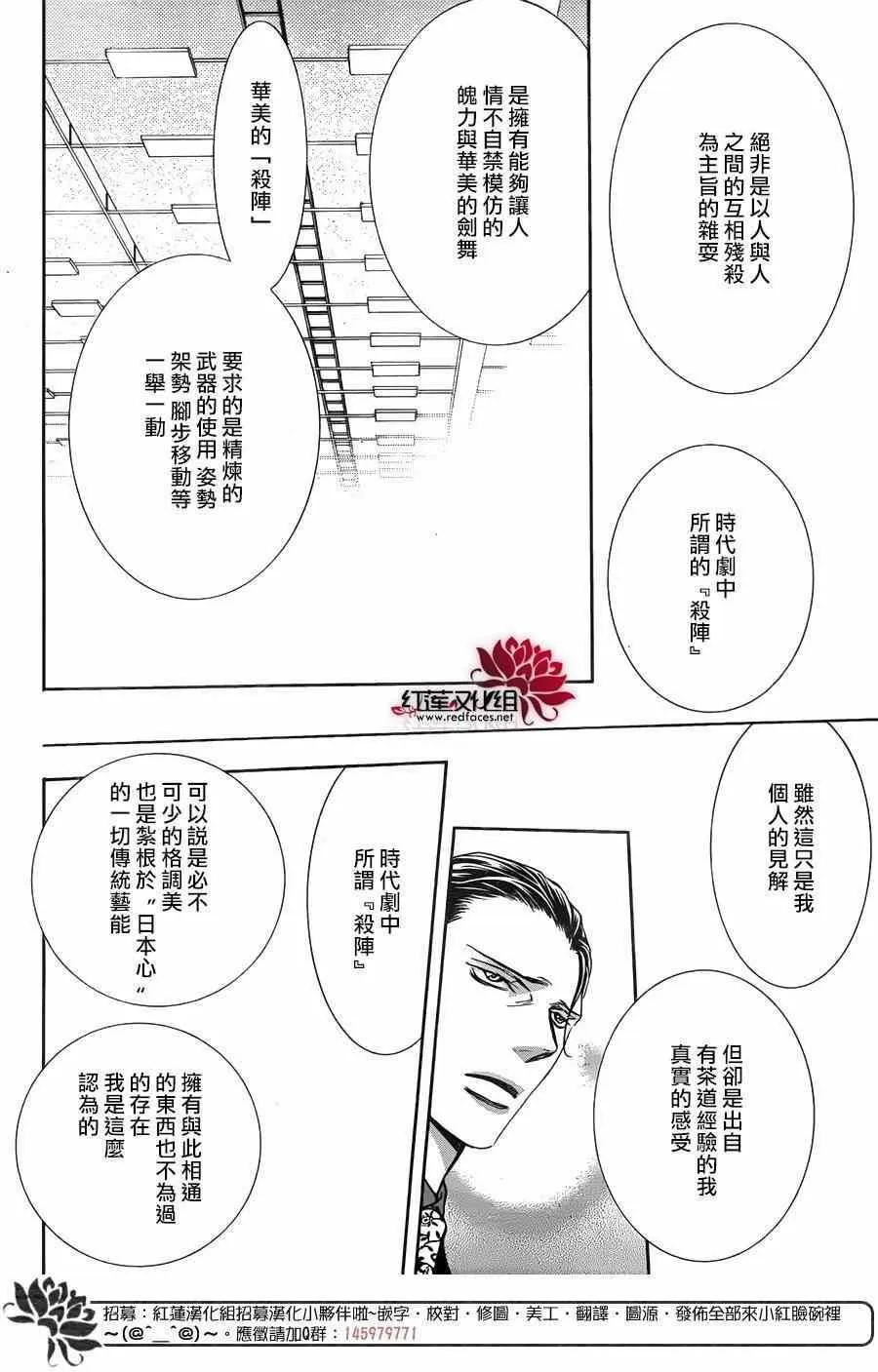 第248话 第12页