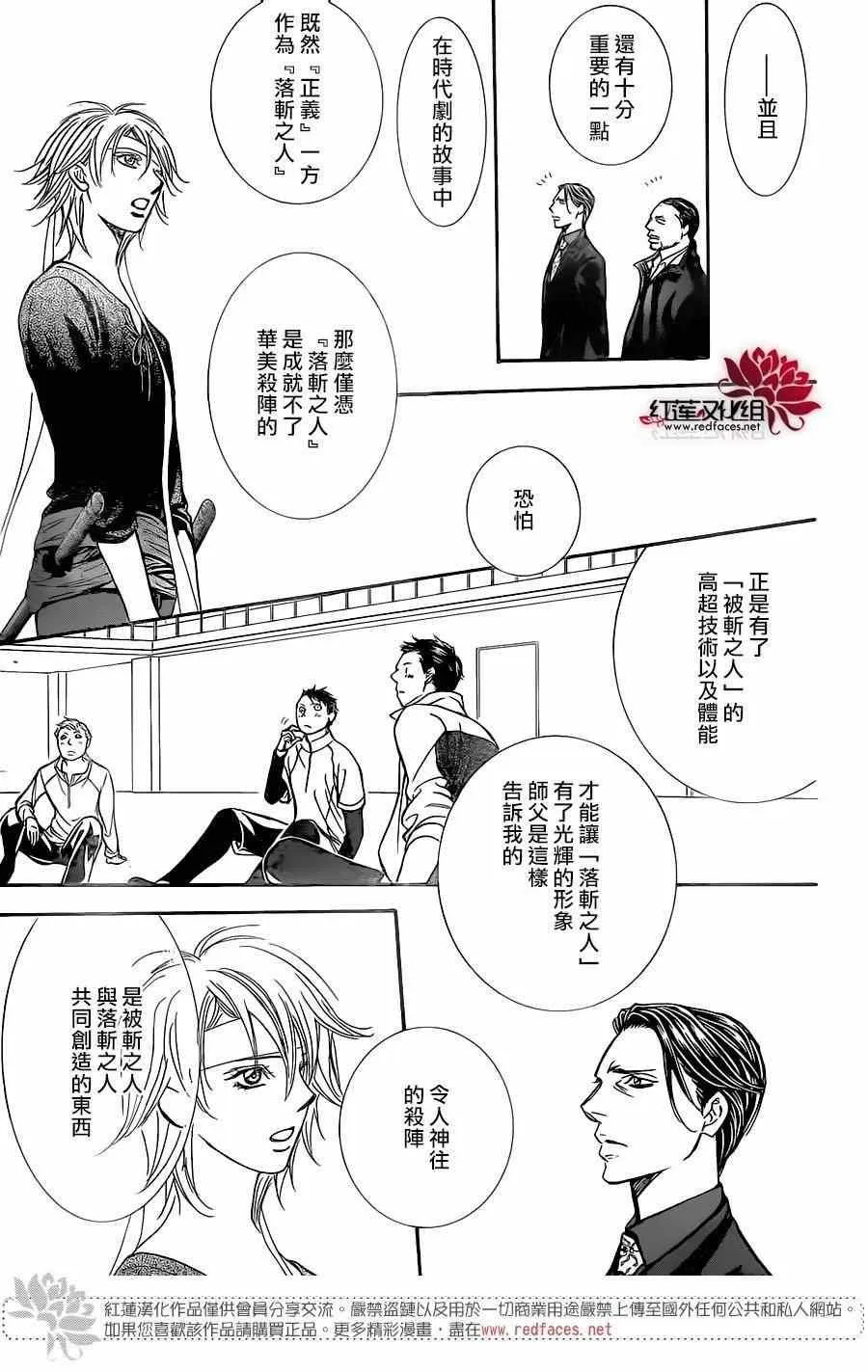 第248话 第13页