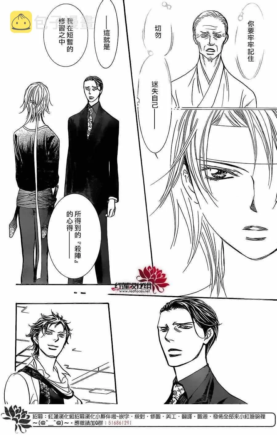 第248话 第14页
