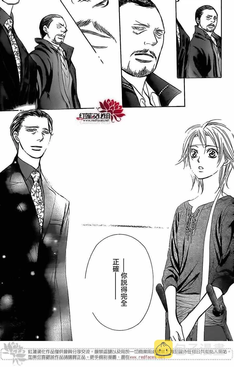 第248话 第15页