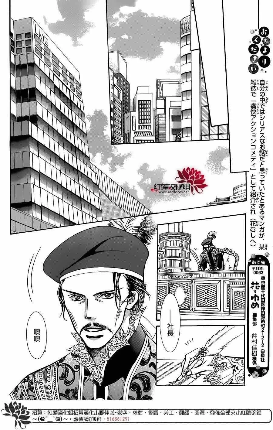第248话 第16页