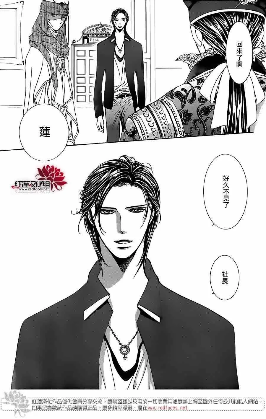 第248话 第17页