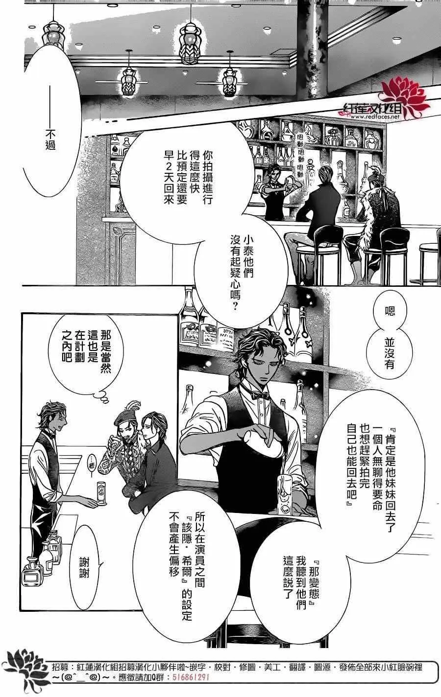 第248话 第18页