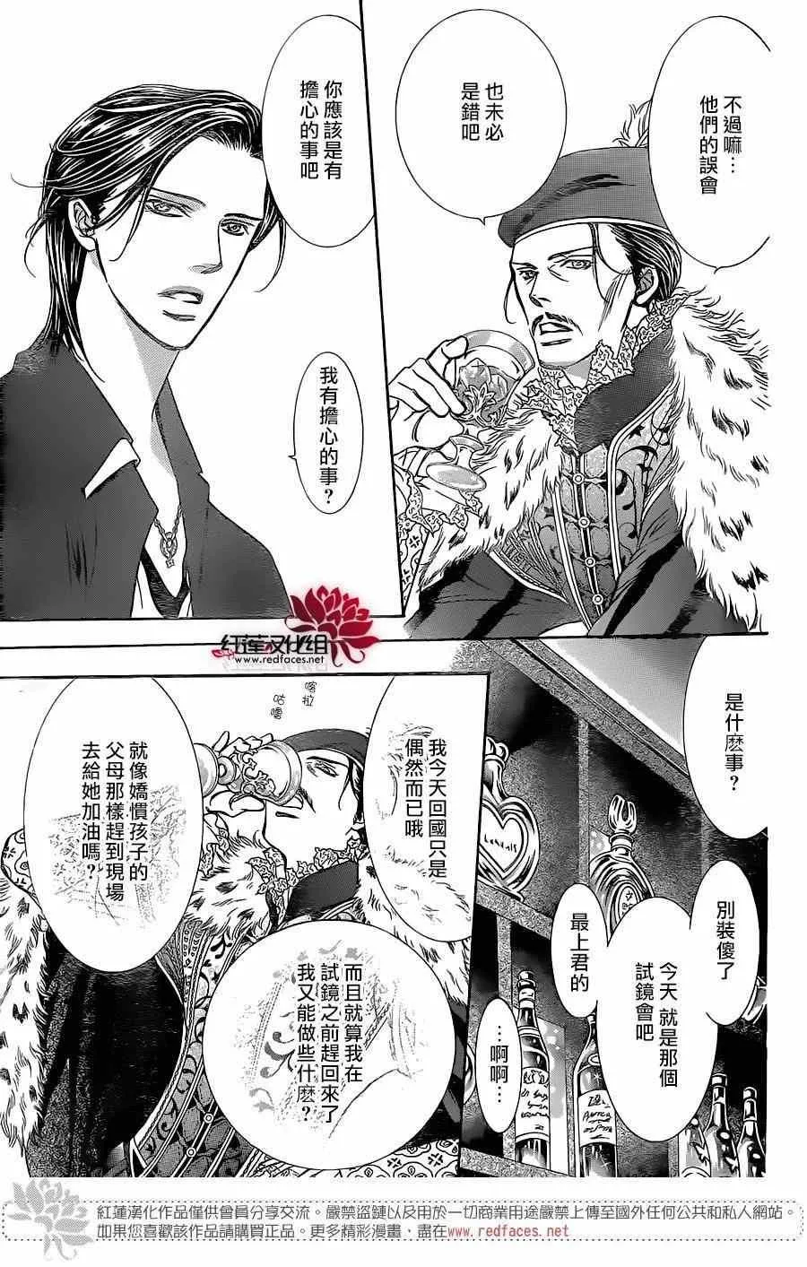 第248话 第19页