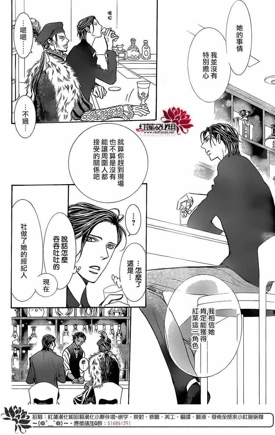 第248话 第20页