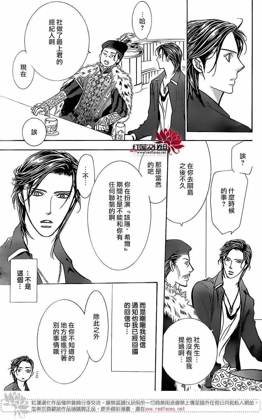 第248话 第21页