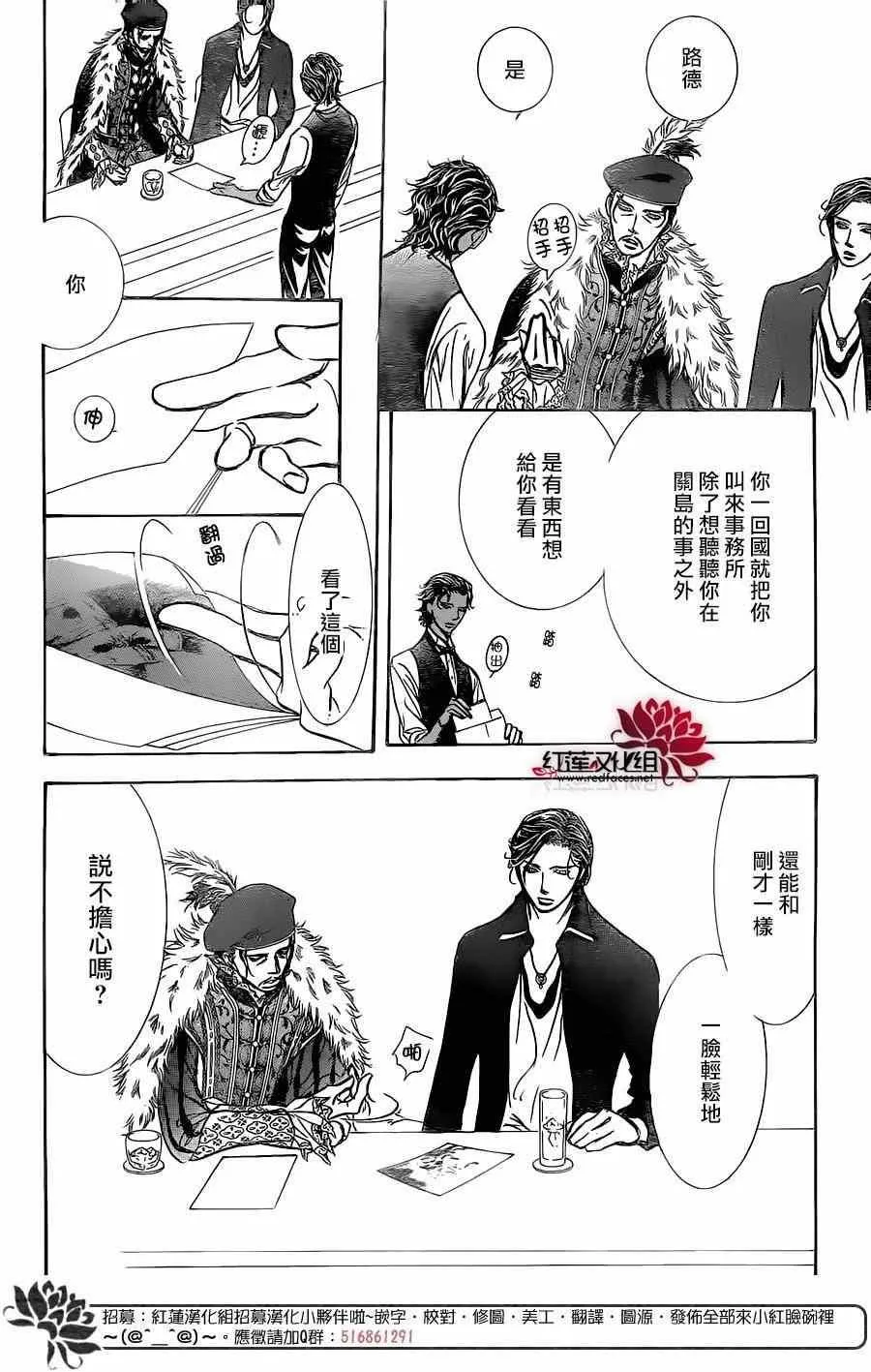第248话 第22页