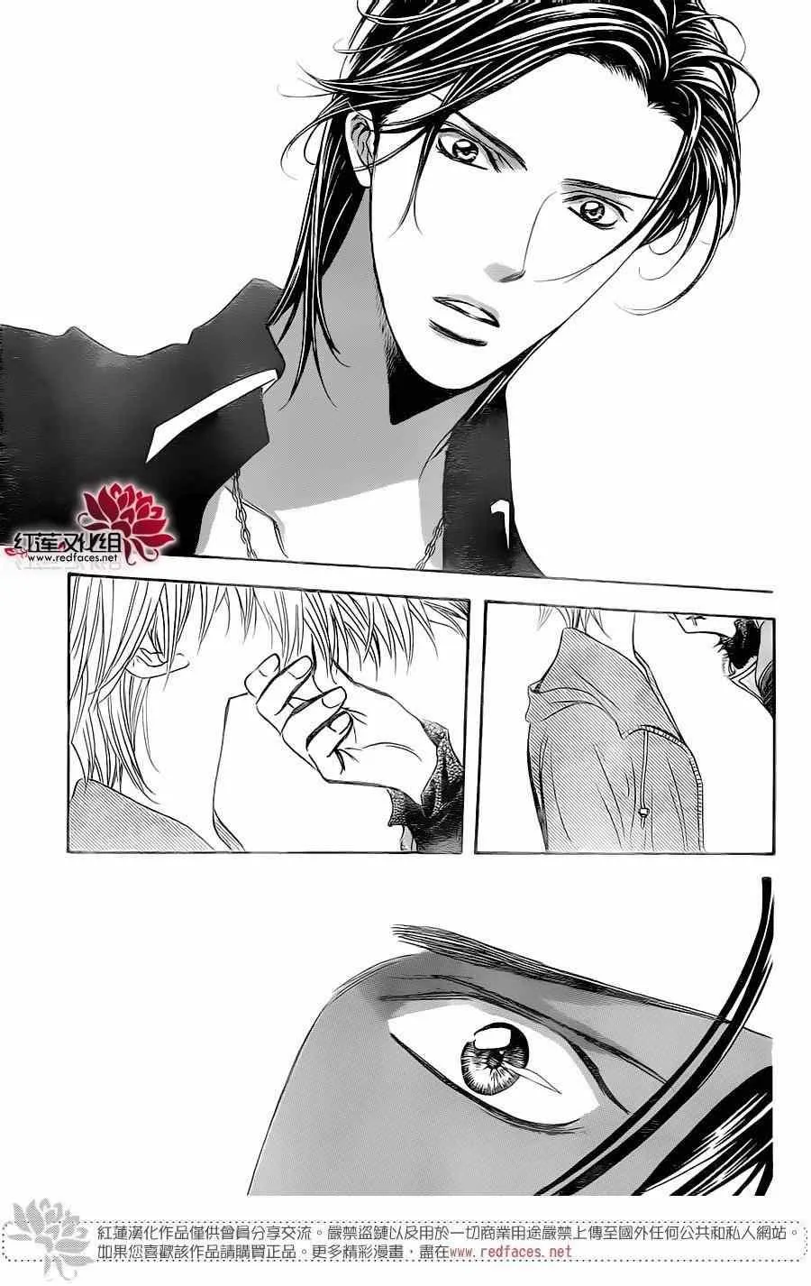 第248话 第23页