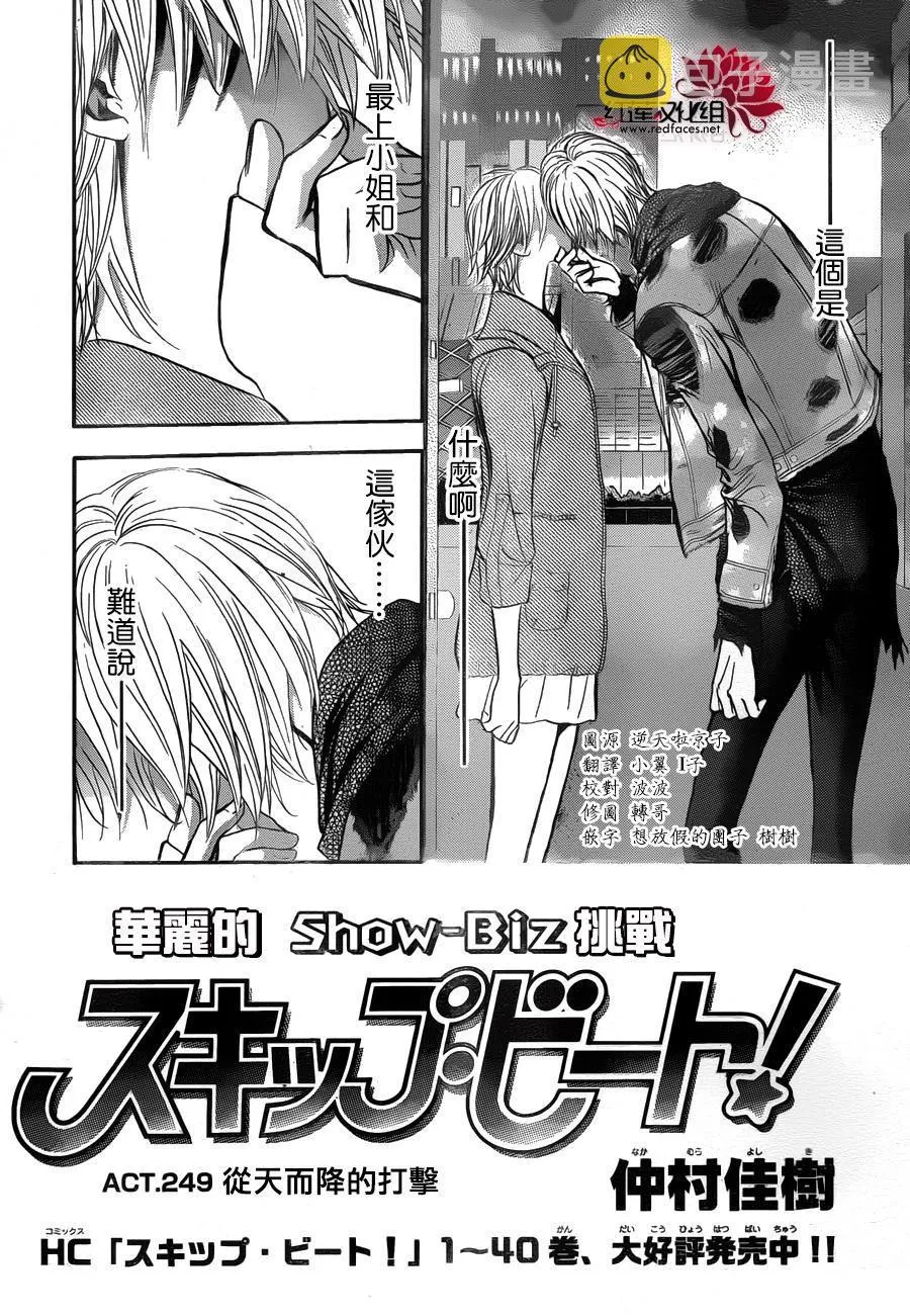 第249话 第1页
