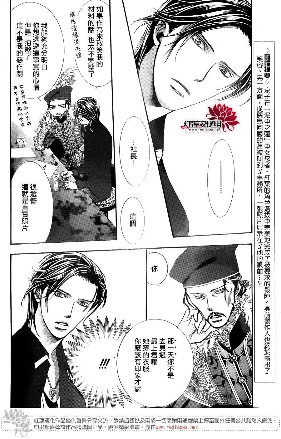 第249话 第2页