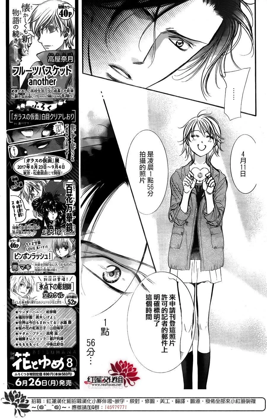 第249话 第3页