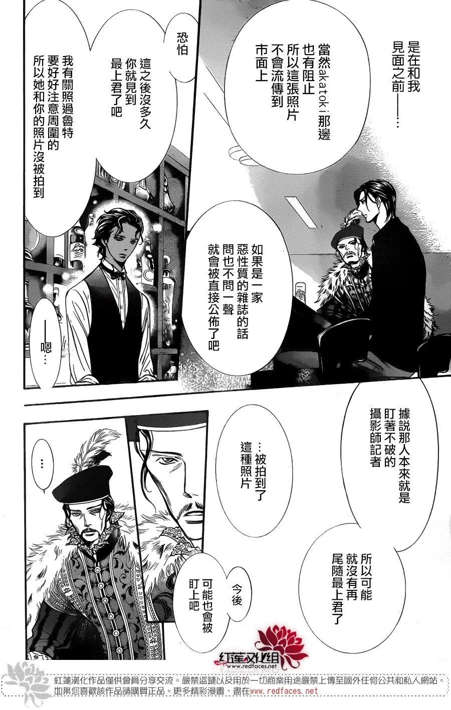 第249话 第4页