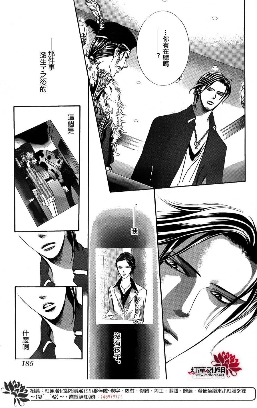 第249话 第5页