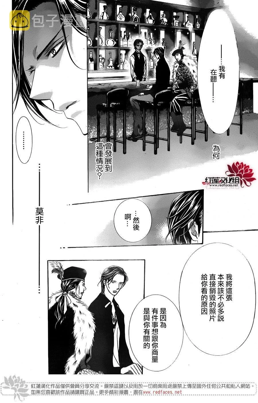 第249话 第6页