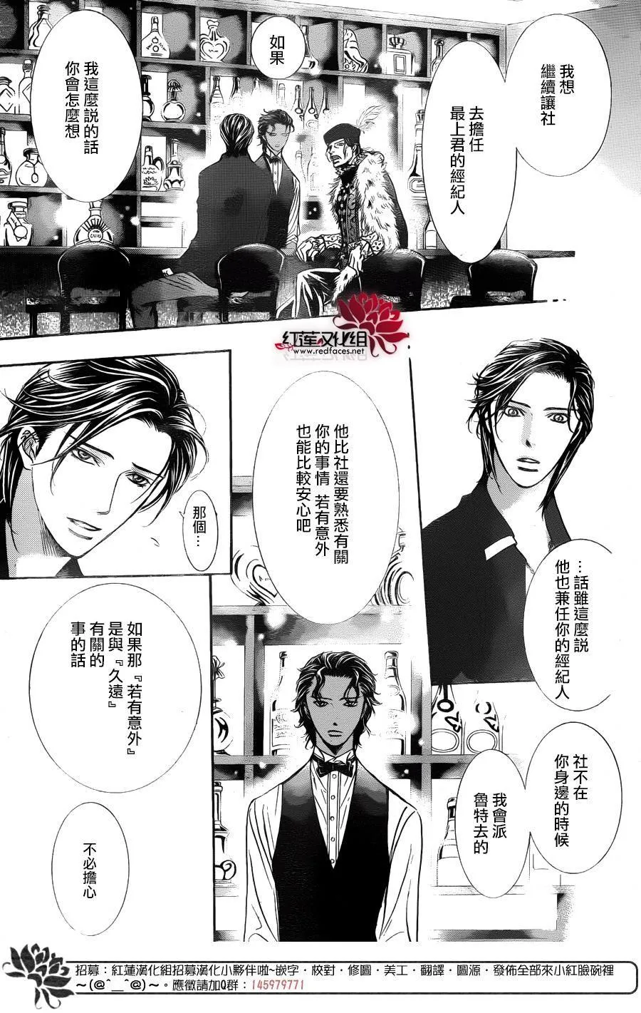 第249话 第7页