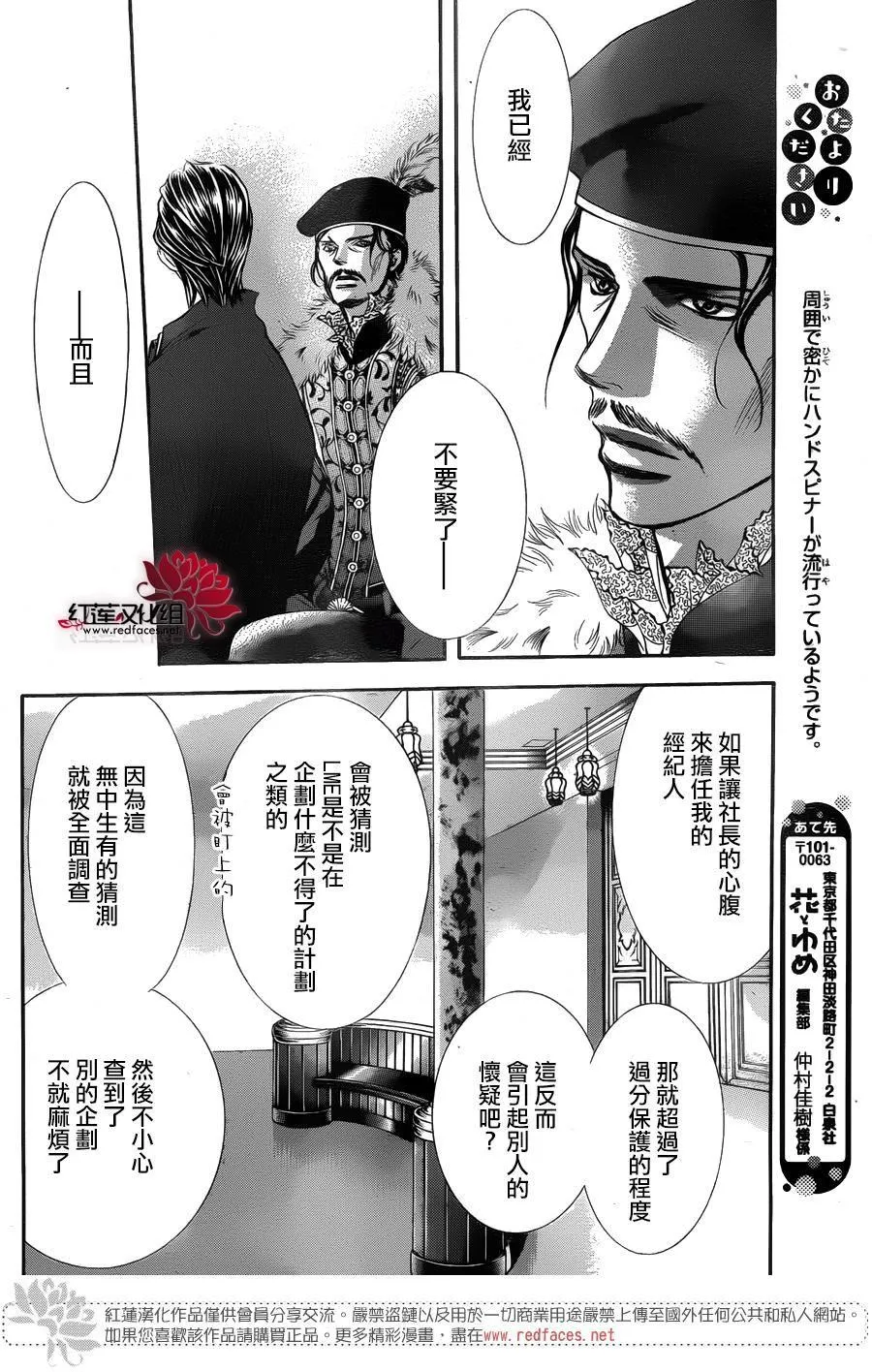 第249话 第8页