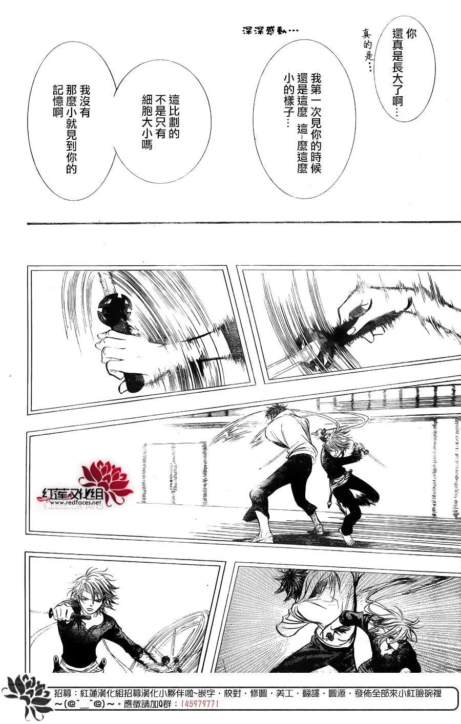 第249话 第10页