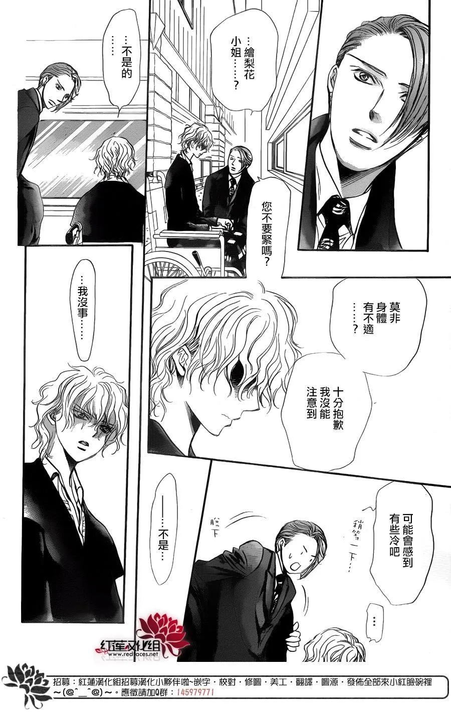 第249话 第12页