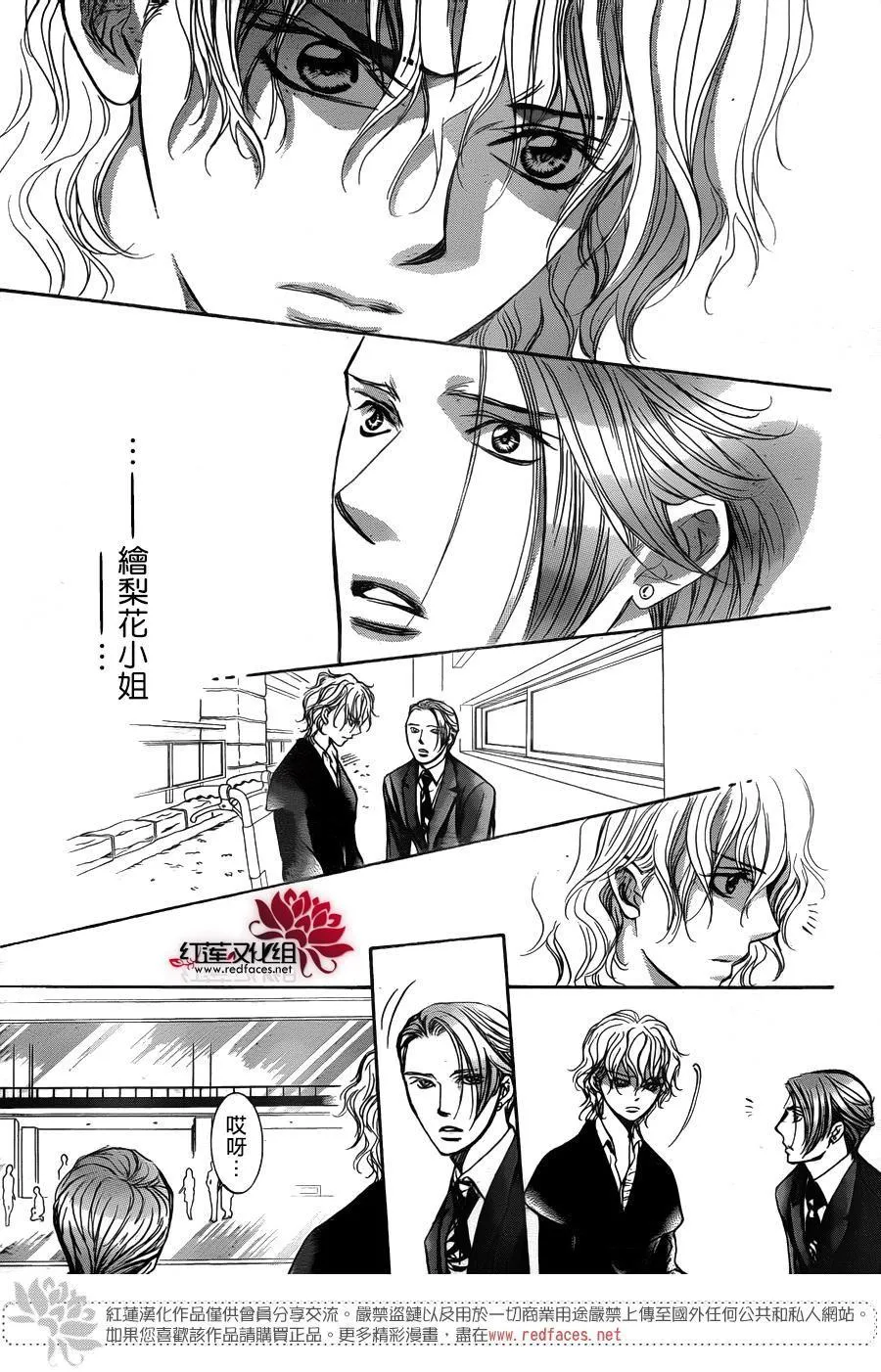 第249话 第13页