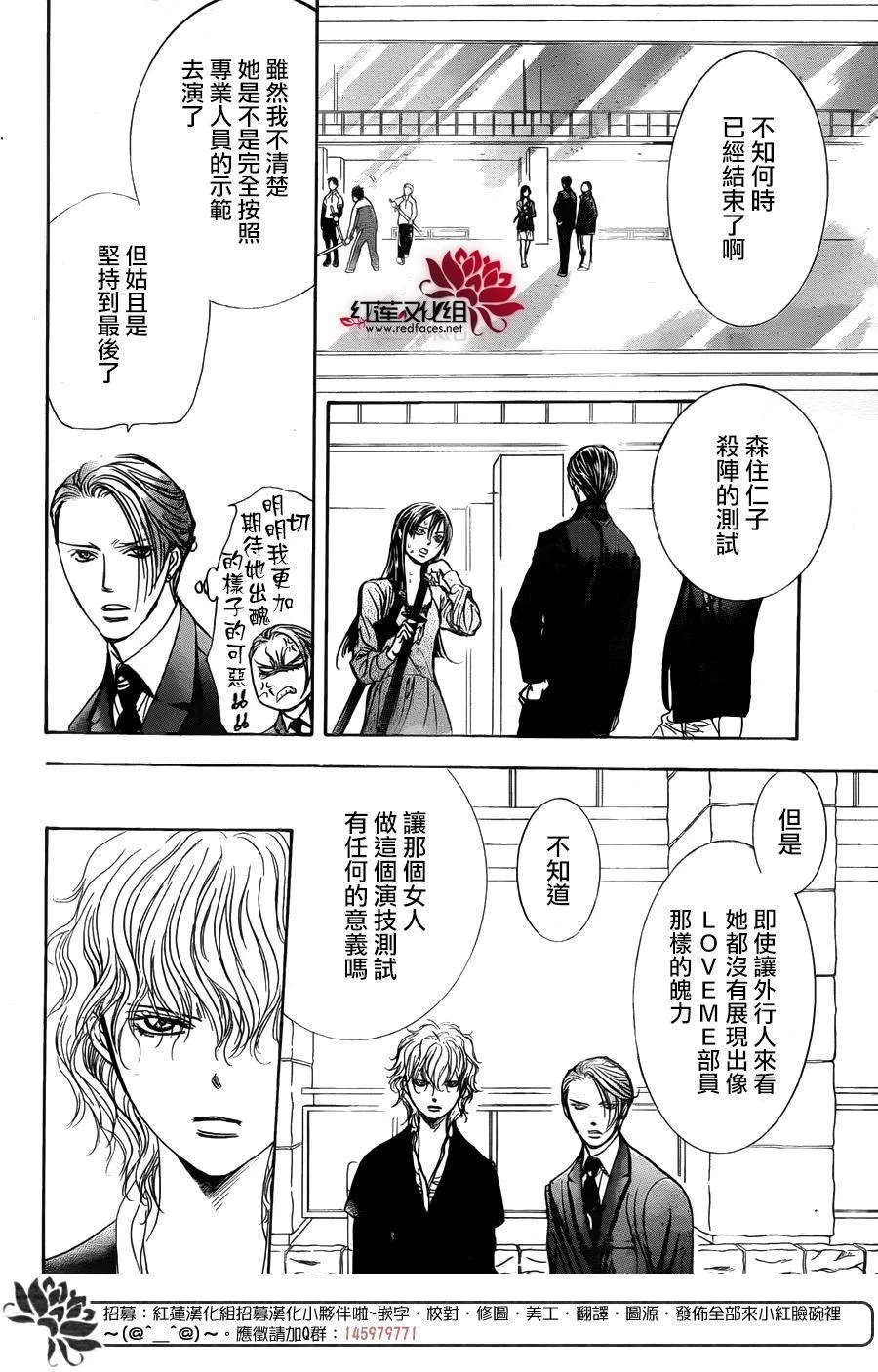 第249话 第14页