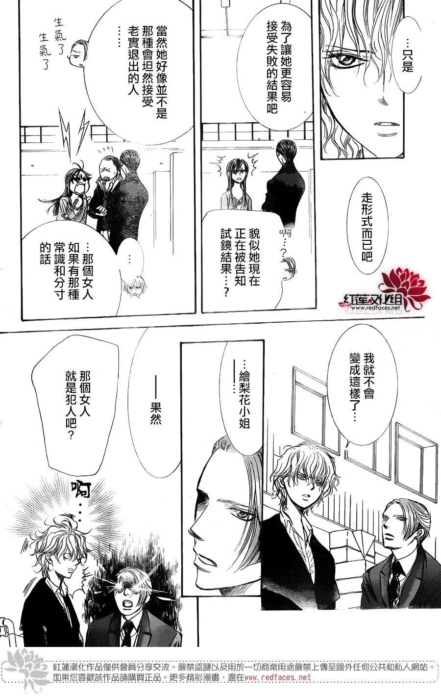 第249话 第15页