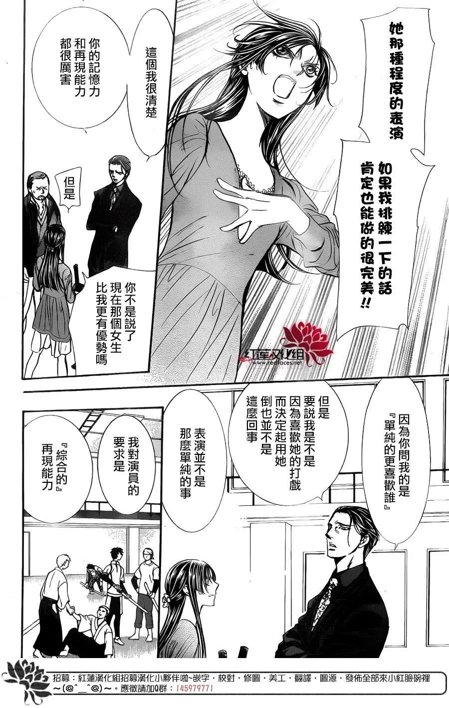 第249话 第16页