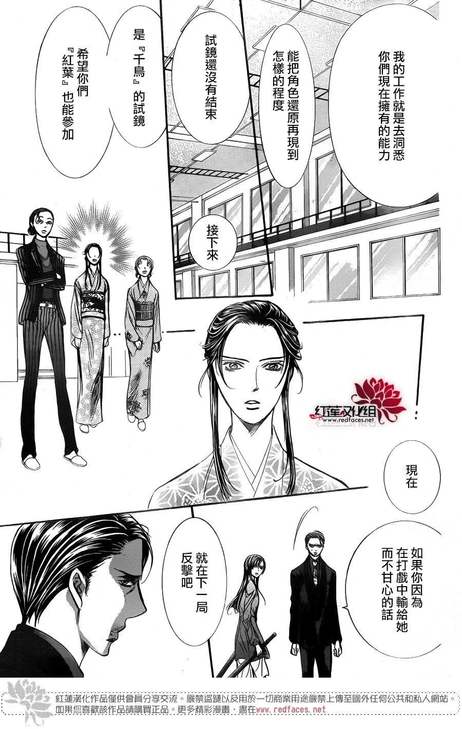 第249话 第17页