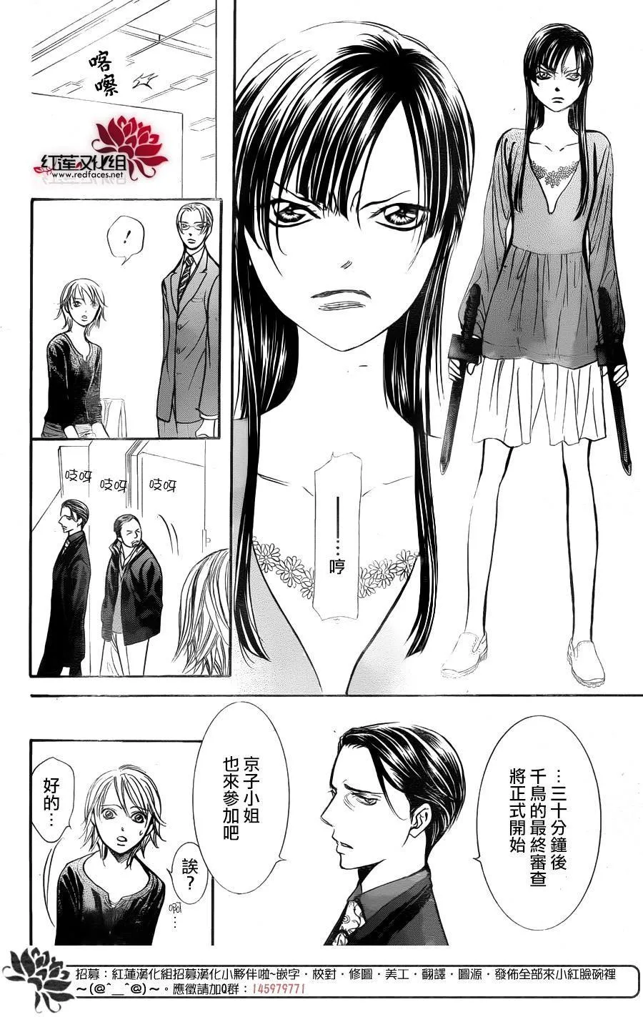 第249话 第18页