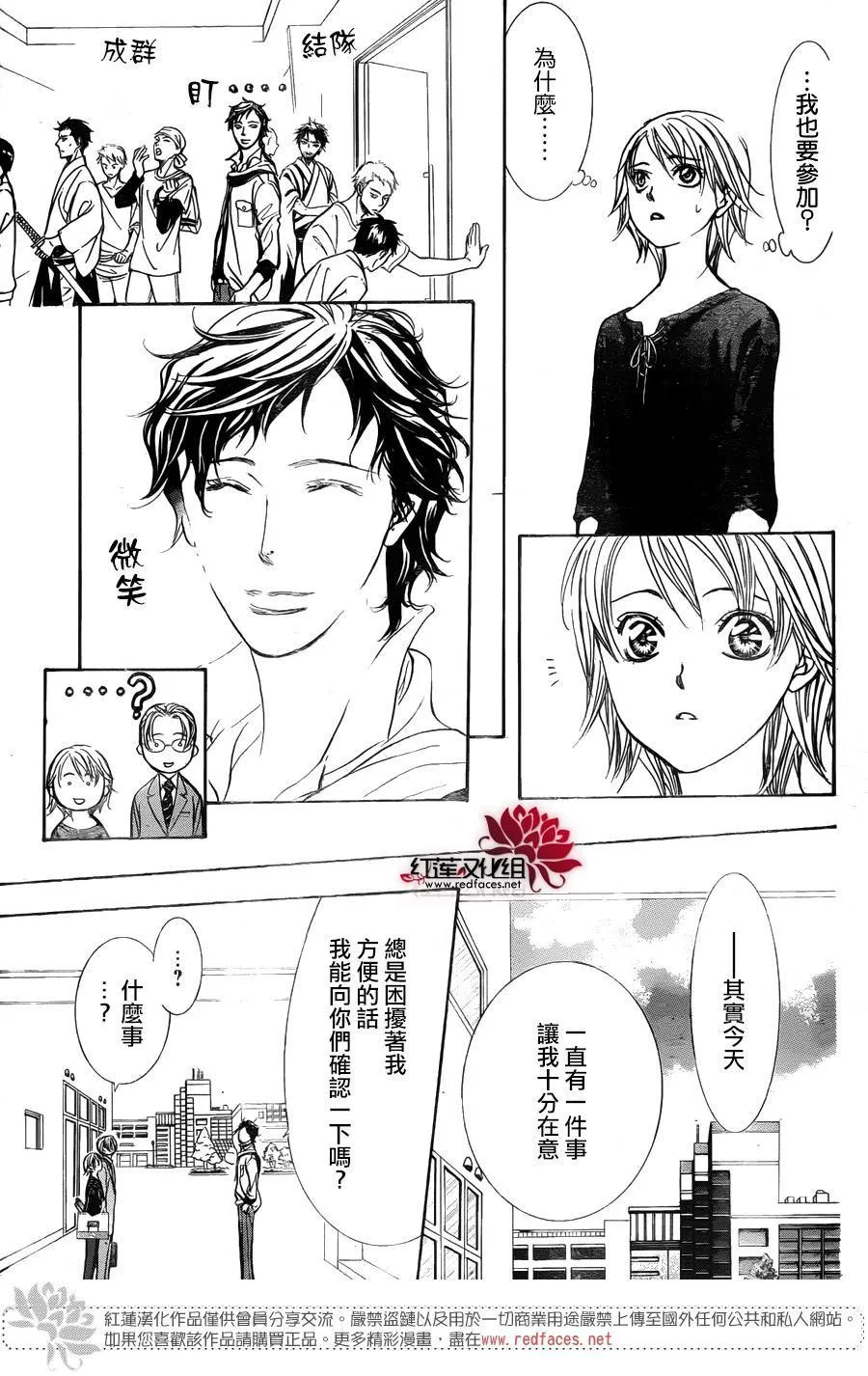 第249话 第19页