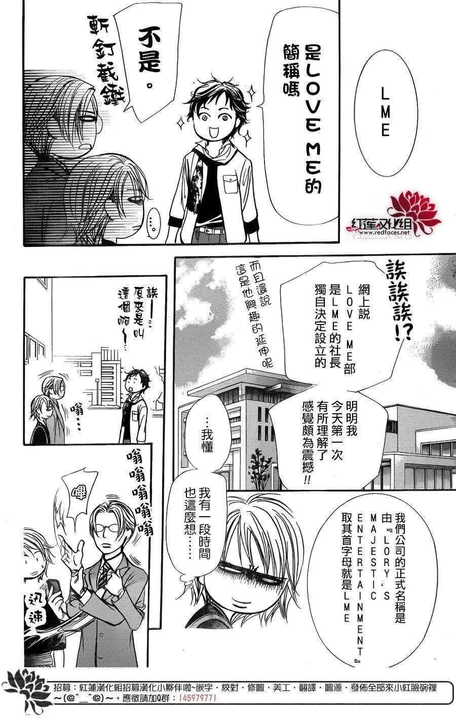 第249话 第20页