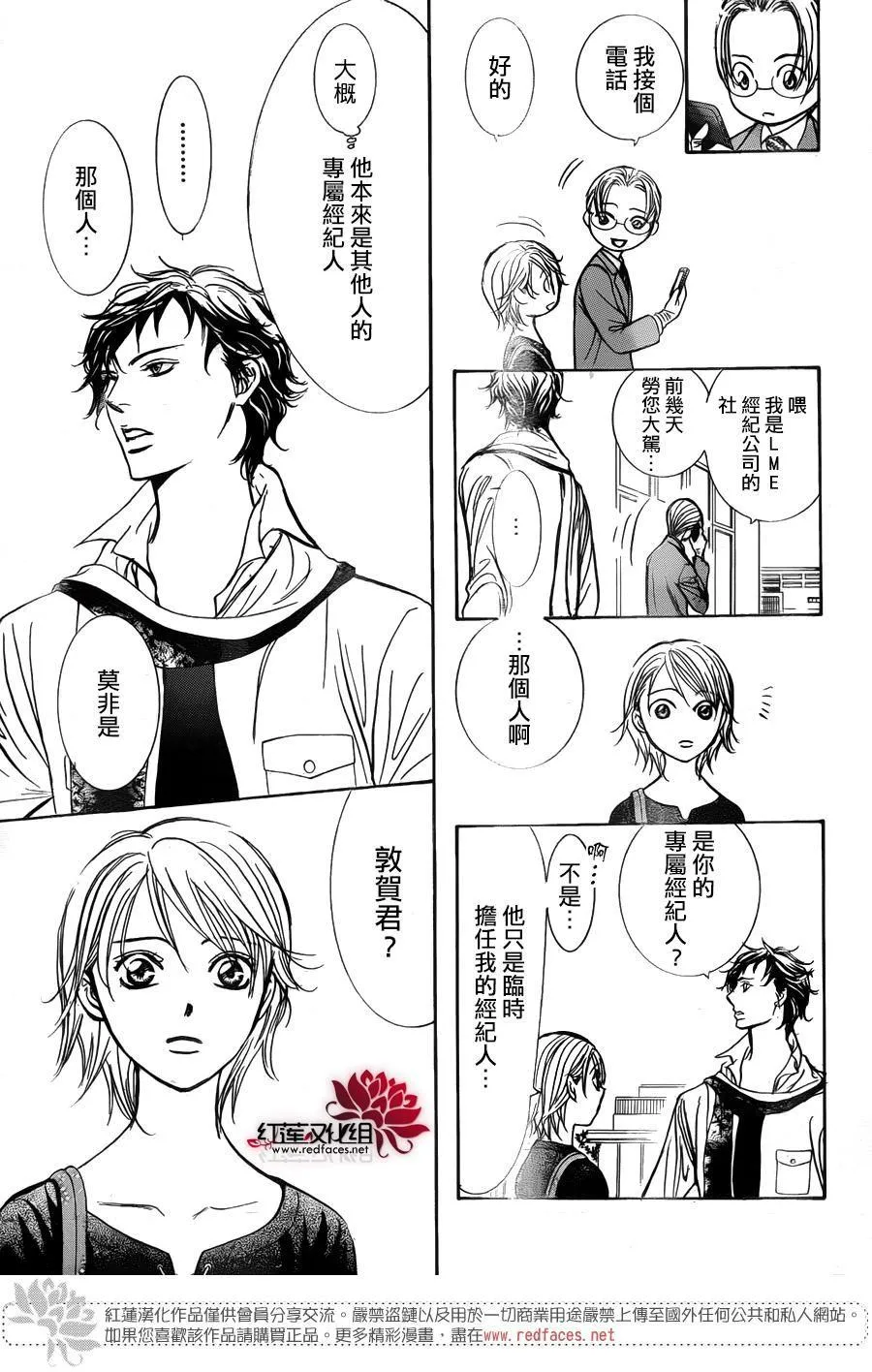 第249话 第21页