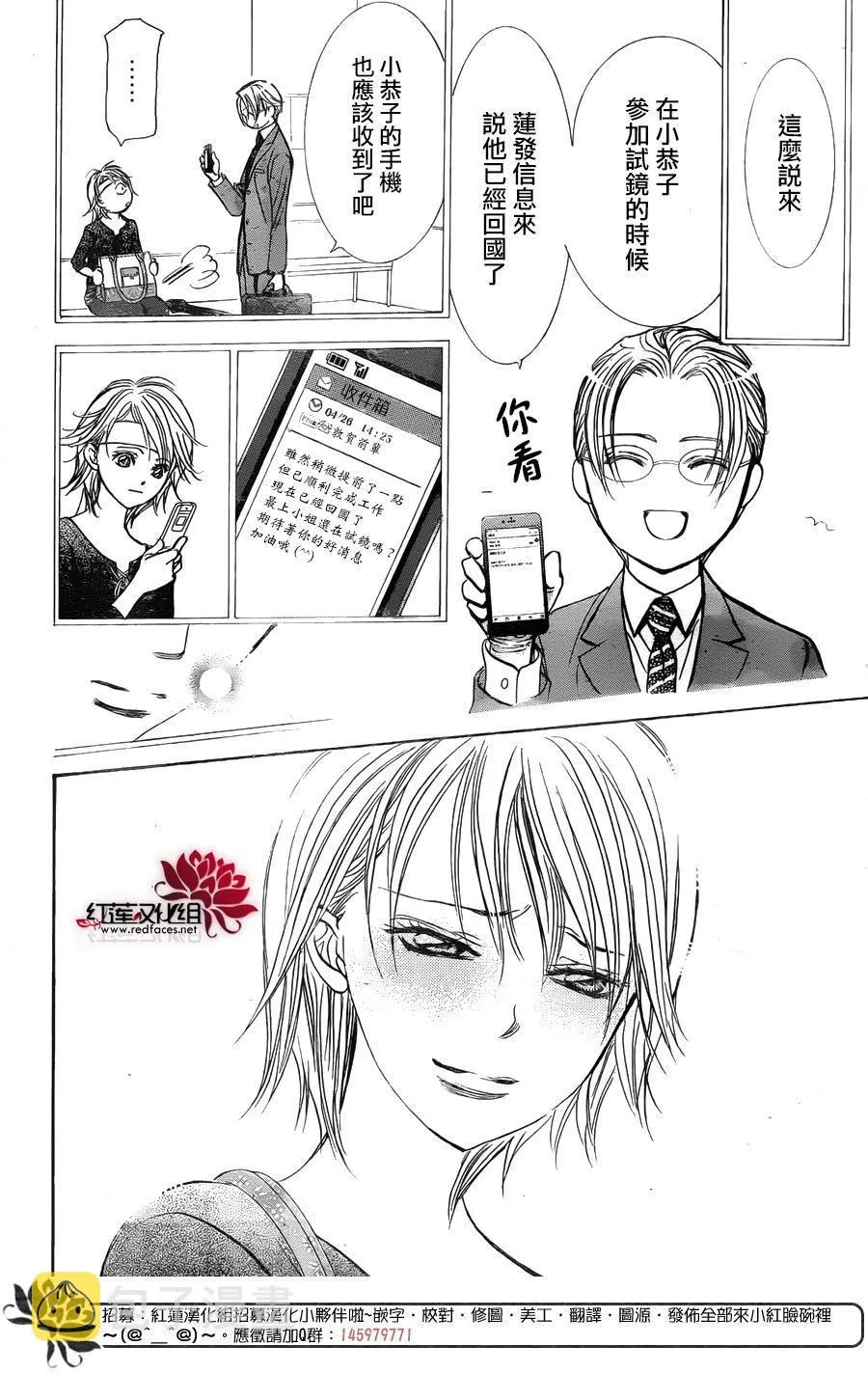 第249话 第22页