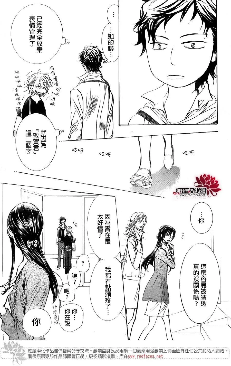 第249话 第23页