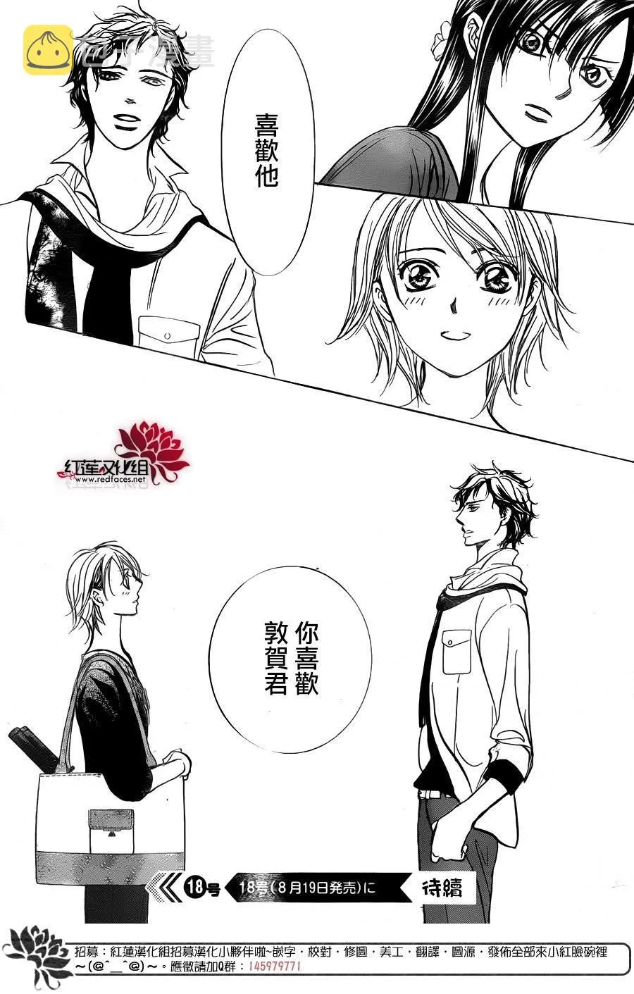 第249话 第24页