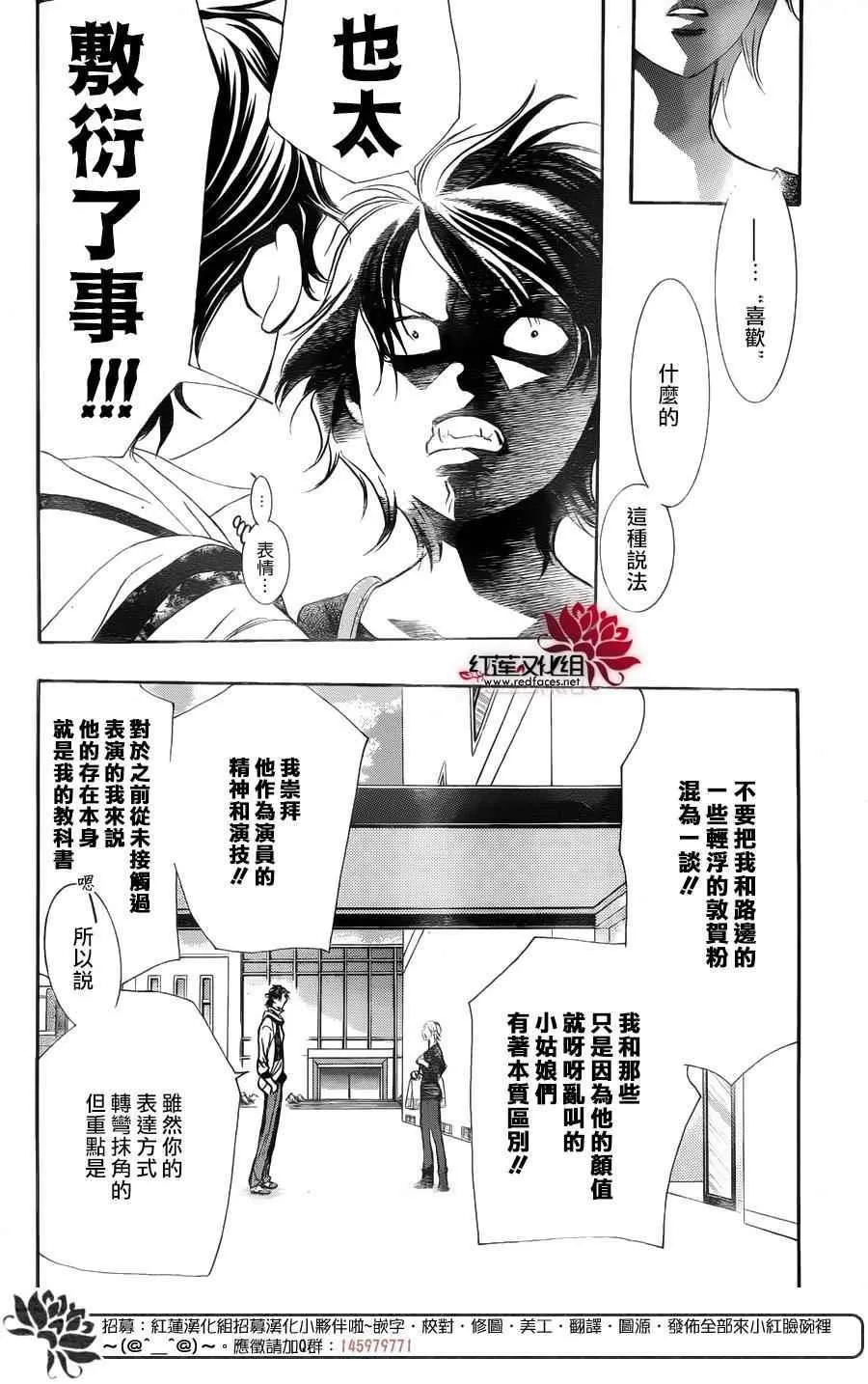 第250话 第4页