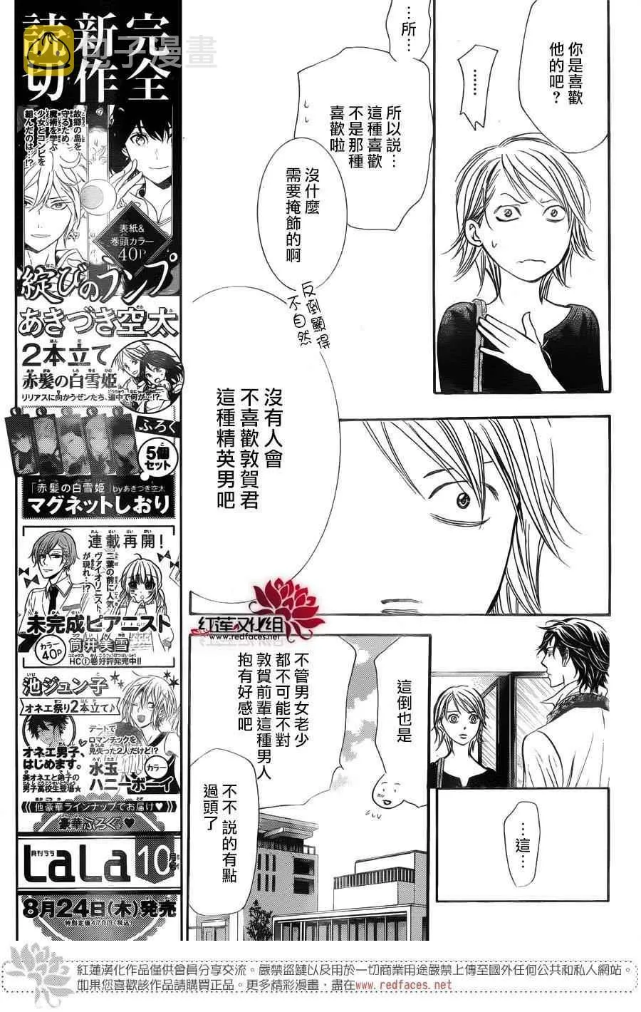 第250话 第5页