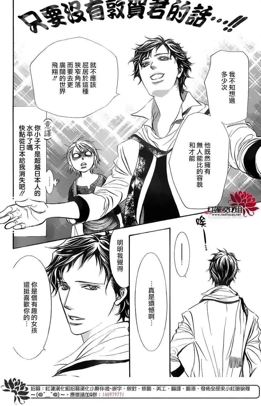 第250话 第8页