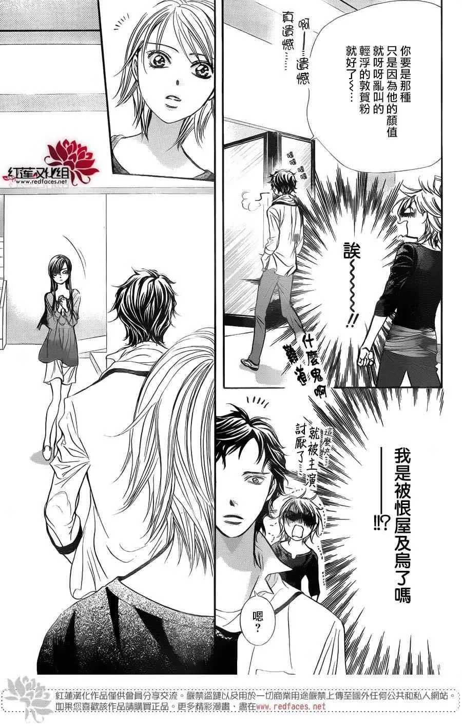 第250话 第9页