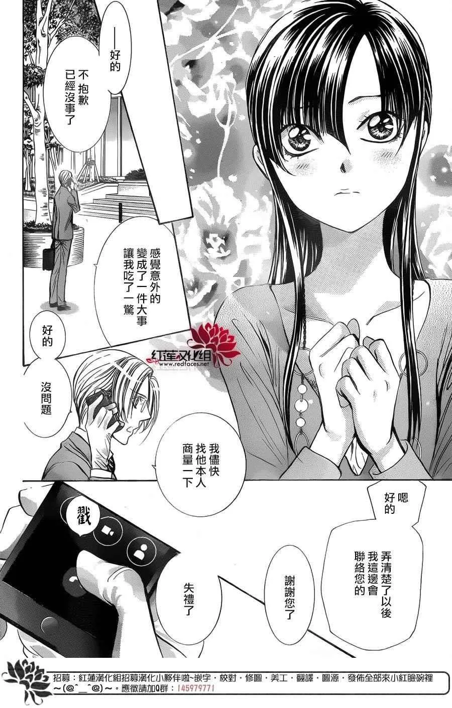 第250话 第10页
