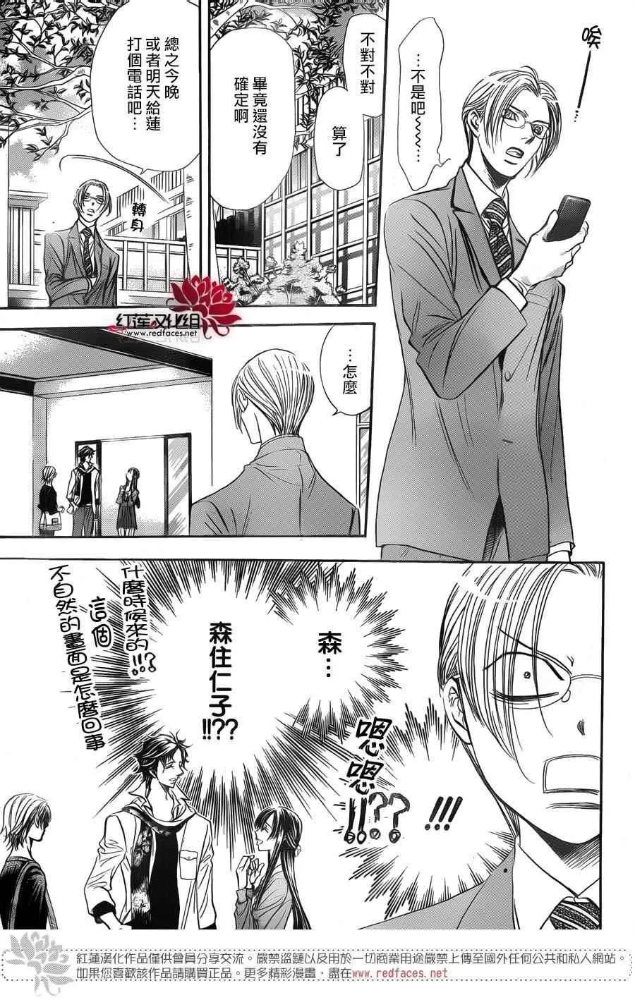 第250话 第11页