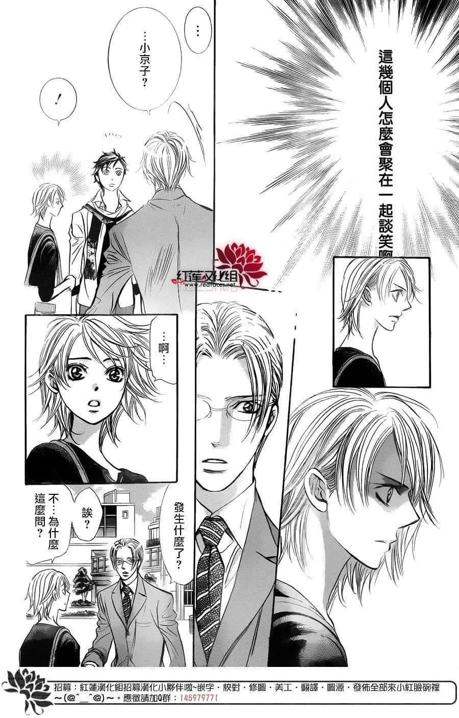 第250话 第12页