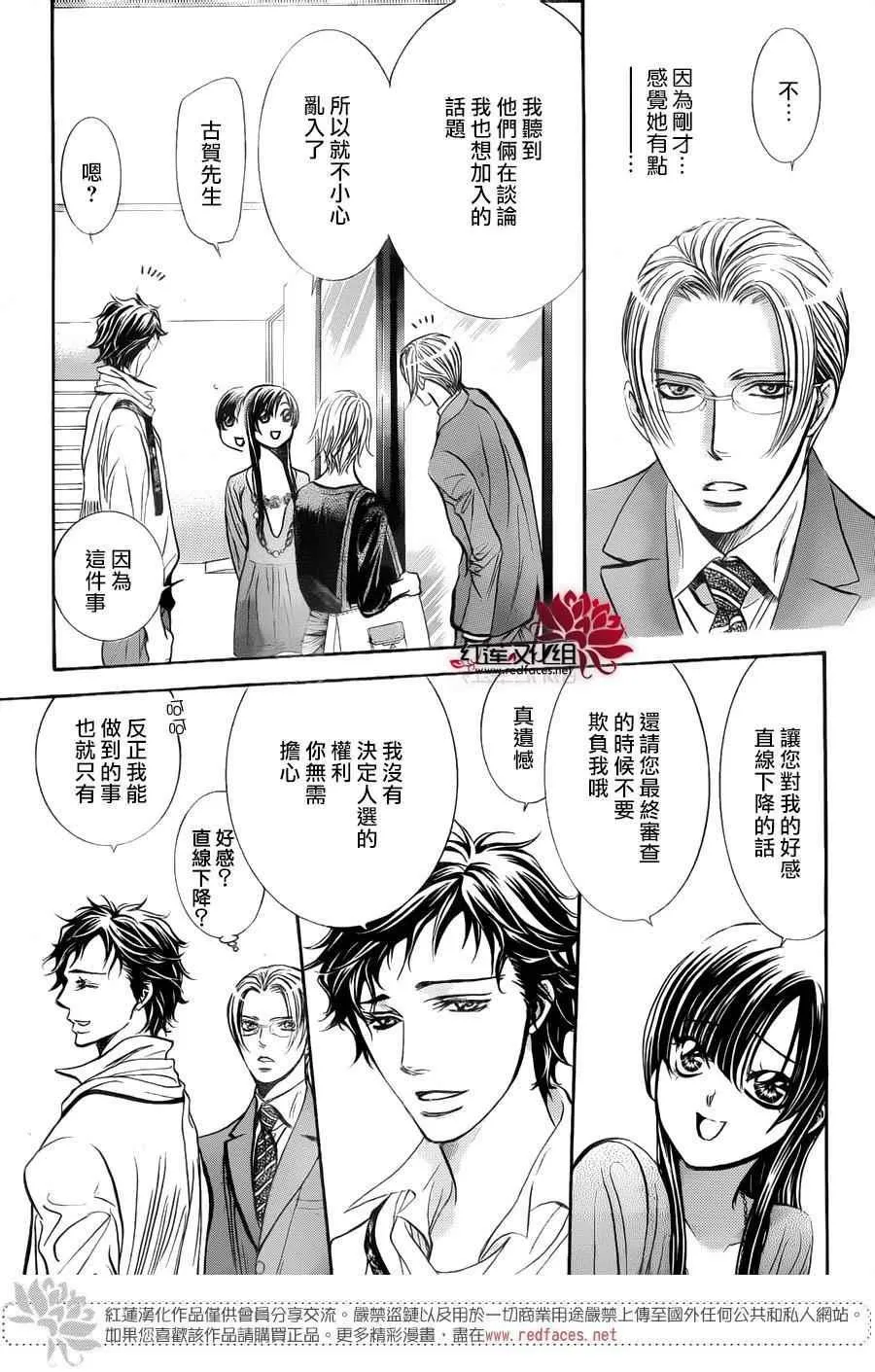 第250话 第13页